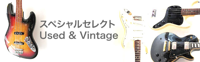 スペシャル・セレクト Used & Vintage | ショップ：WEB SHOP | bloomz